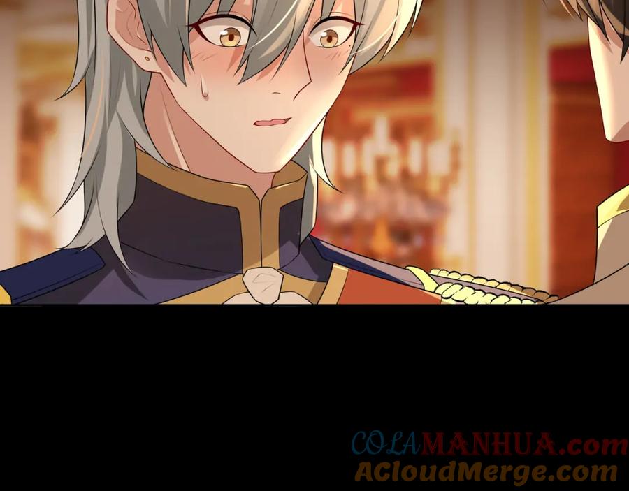 亲爱的殿下 - 第56话 请和我跳一支舞 - 第45张图