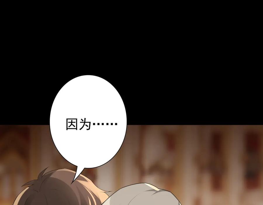 亲爱的殿下 - 第56话 请和我跳一支舞 - 第58张图