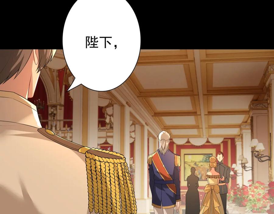 亲爱的殿下 - 第56话 请和我跳一支舞 - 第16张图