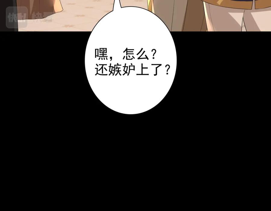 亲爱的殿下 - 第56话 请和我跳一支舞 - 第35张图