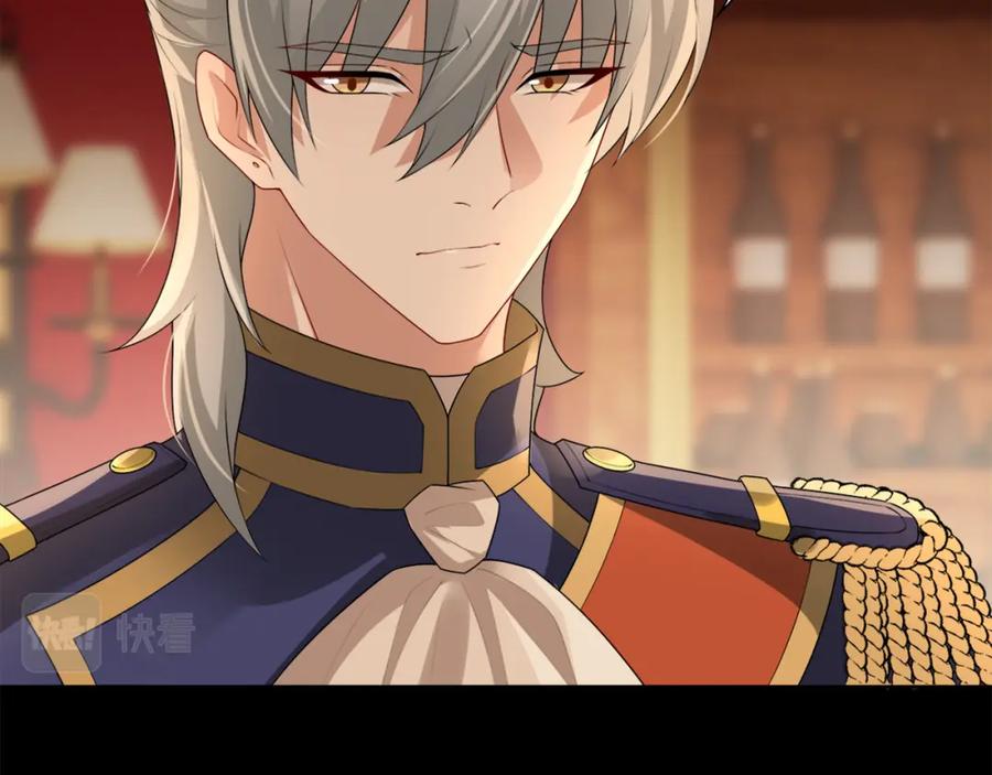 亲爱的殿下 - 第56话 请和我跳一支舞 - 第12张图