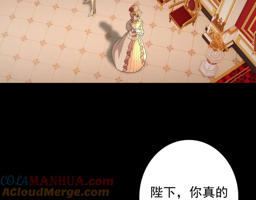 亲爱的殿下 - 第56话 请和我跳一支舞 - 第41张图