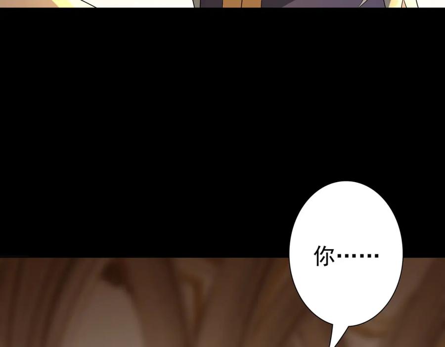 亲爱的殿下 - 第56话 请和我跳一支舞 - 第70张图