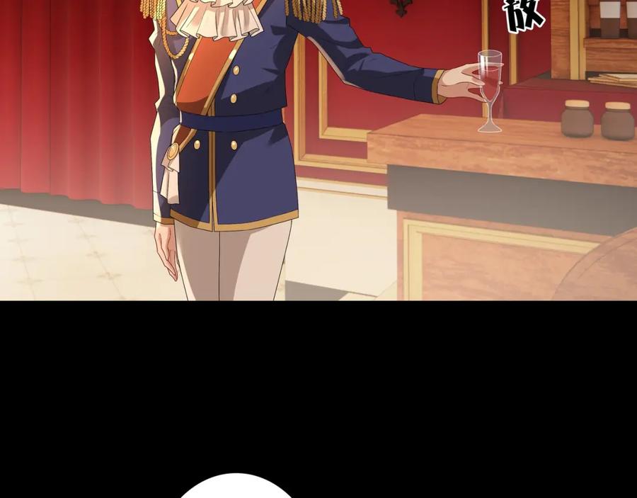 亲爱的殿下 - 第56话 请和我跳一支舞 - 第15张图