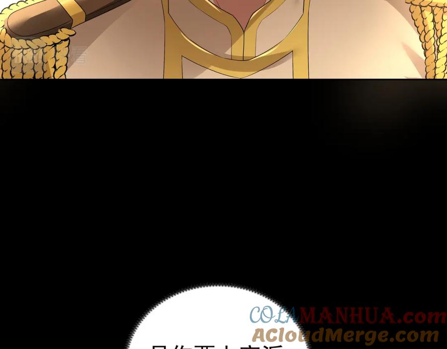 亲爱的殿下 - 第56话 请和我跳一支舞 - 第97张图