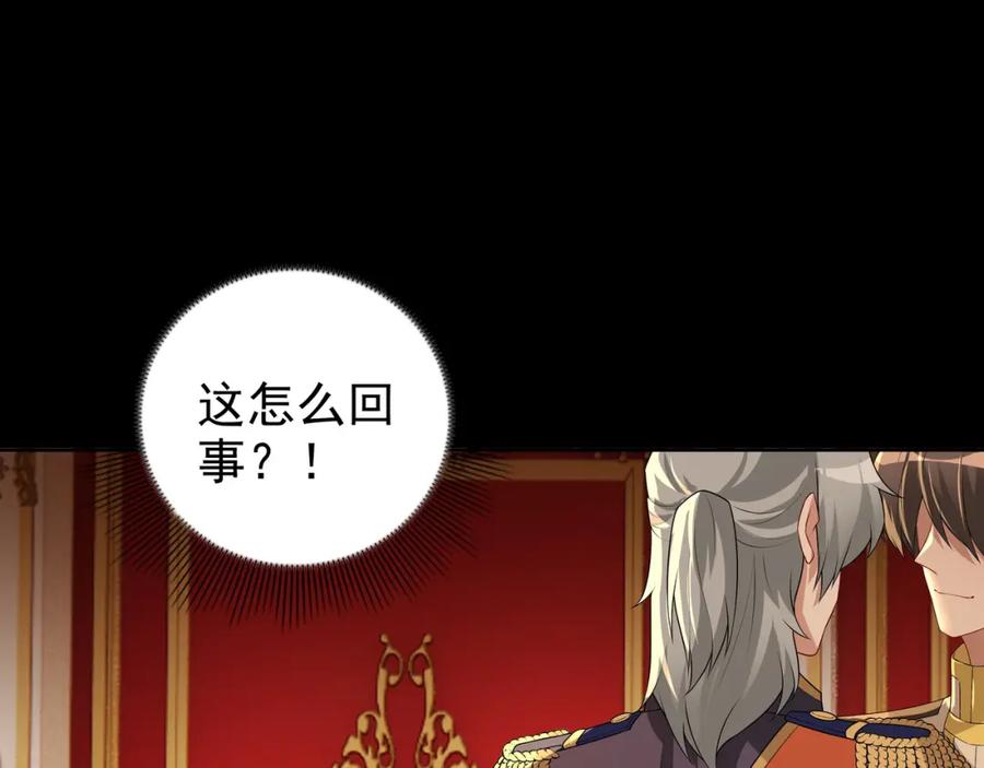 亲爱的殿下 - 第56话 请和我跳一支舞 - 第30张图