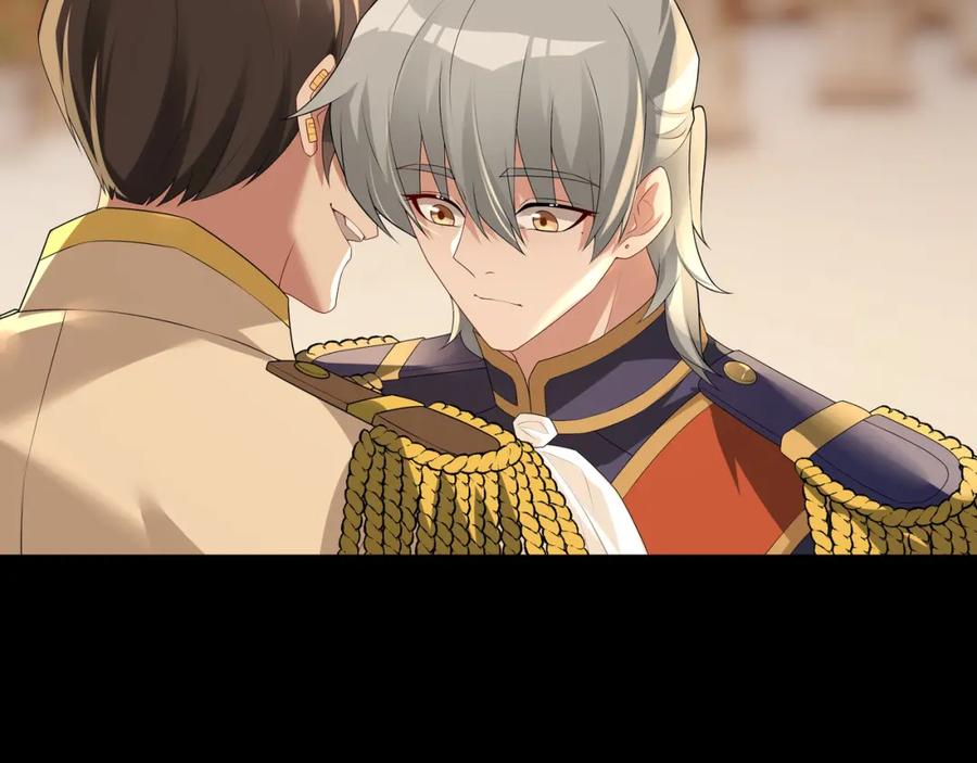 亲爱的殿下 - 第56话 请和我跳一支舞 - 第59张图