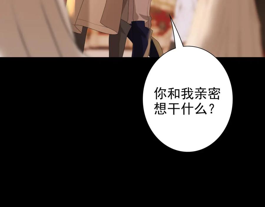 亲爱的殿下 - 第56话 请和我跳一支舞 - 第56张图