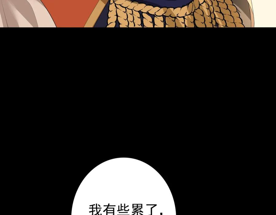 亲爱的殿下 - 第56话 请和我跳一支舞 - 第19张图