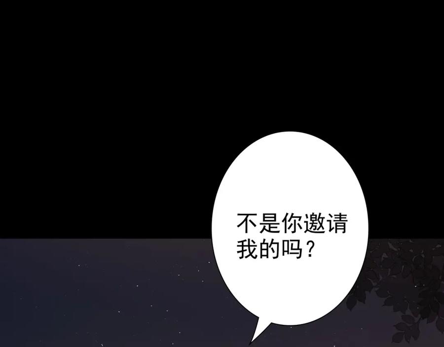 亲爱的殿下 - 第57话 平静的夜晚 - 第16张图