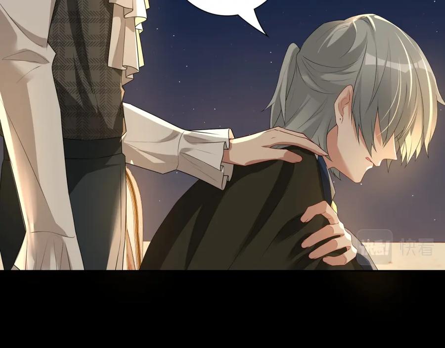 亲爱的殿下 - 第57话 平静的夜晚 - 第79张图