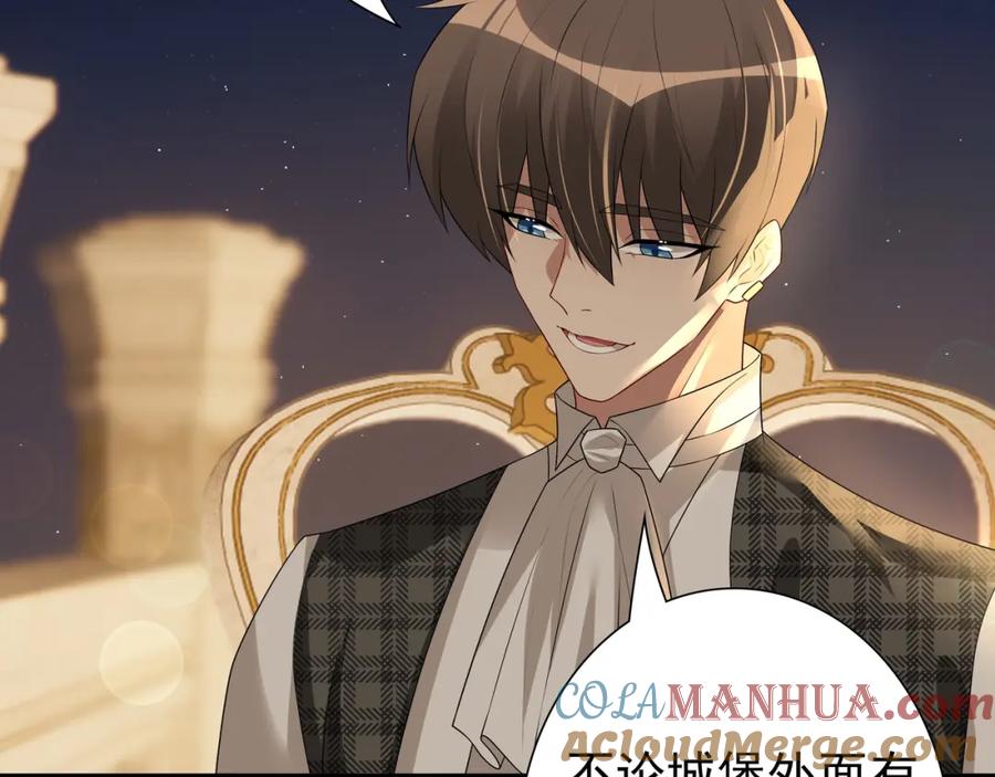 亲爱的殿下 - 第57话 平静的夜晚 - 第25张图