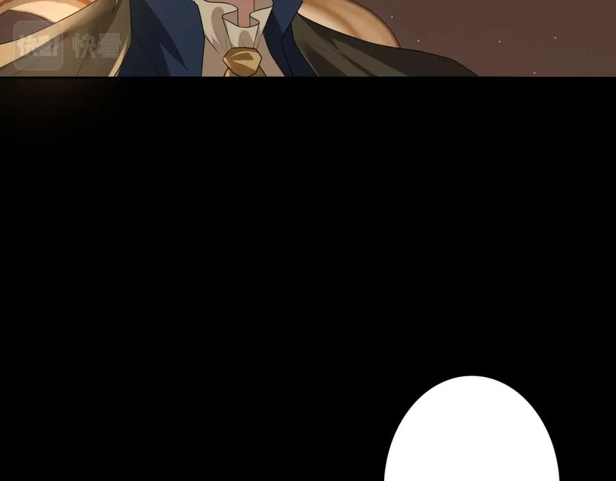 亲爱的殿下 - 第57话 平静的夜晚 - 第39张图