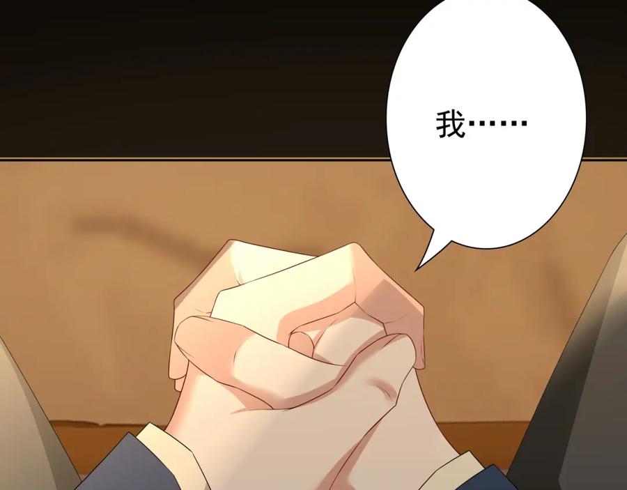 亲爱的殿下 - 第57话 平静的夜晚 - 第64张图