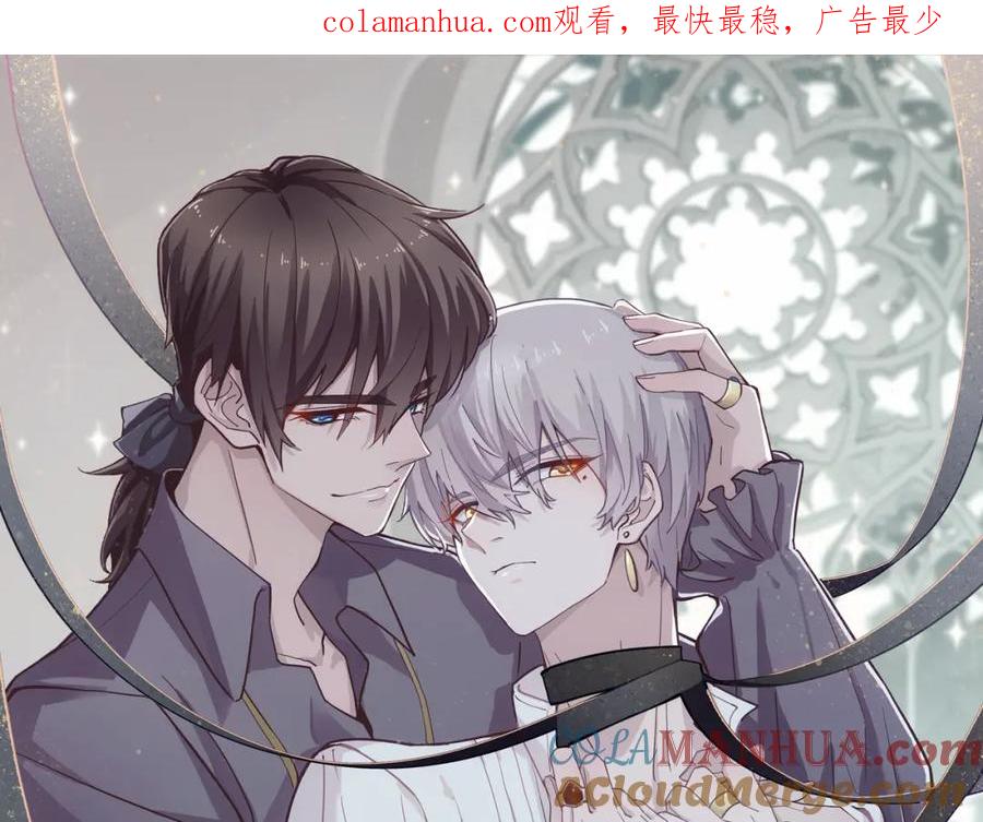 亲爱的殿下 - 第57话 平静的夜晚 - 第1张图