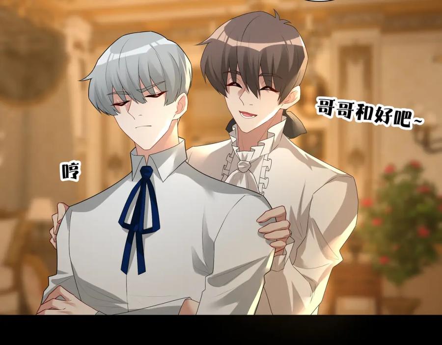 亲爱的殿下 - 第57话 平静的夜晚 - 第55张图