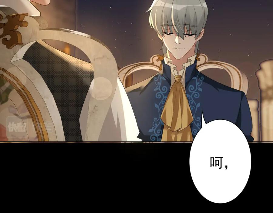亲爱的殿下 - 第57话 平静的夜晚 - 第27张图