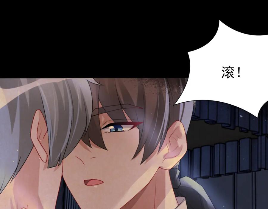 亲爱的殿下 - 第57话 平静的夜晚 - 第70张图