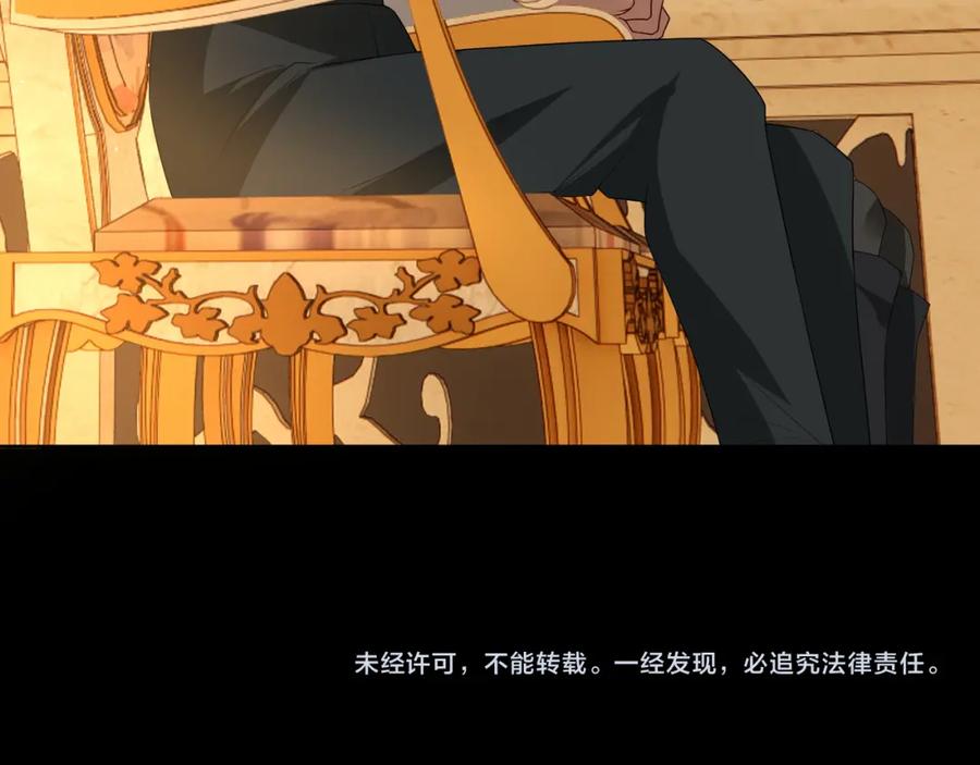 亲爱的殿下 - 第57话 平静的夜晚 - 第96张图