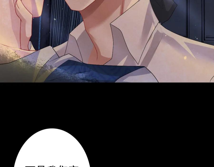 亲爱的殿下 - 第57话 平静的夜晚 - 第71张图