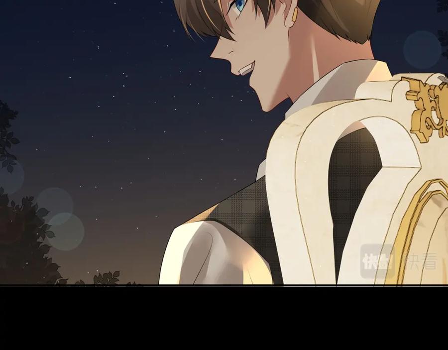 亲爱的殿下 - 第57话 平静的夜晚 - 第15张图