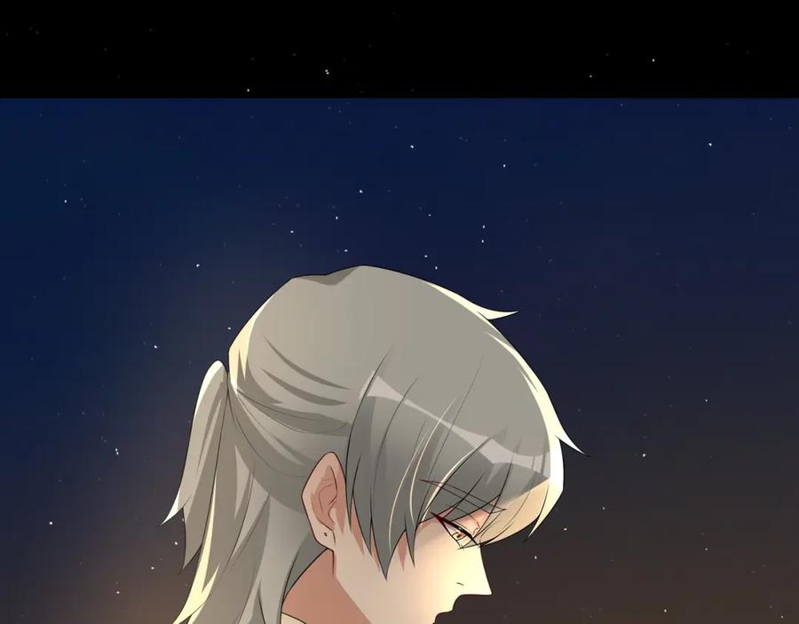 亲爱的殿下 - 第57话 平静的夜晚 - 第62张图