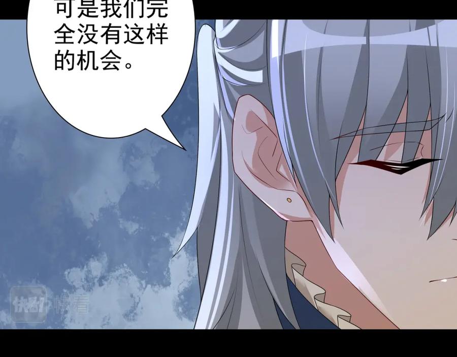 亲爱的殿下 - 第57话 平静的夜晚 - 第72张图