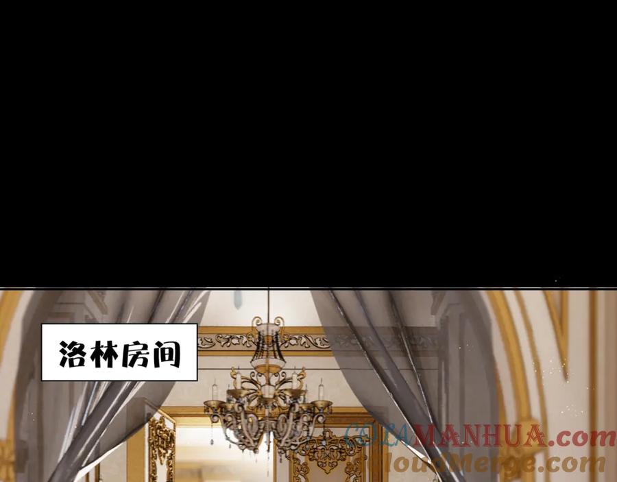 亲爱的殿下 - 第57话 平静的夜晚 - 第5张图