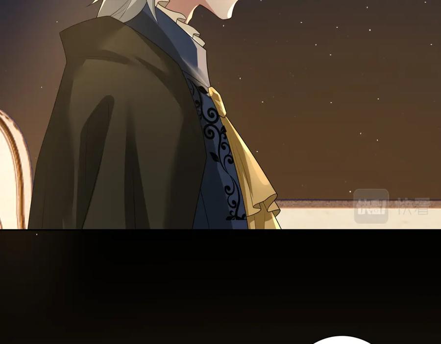 亲爱的殿下 - 第57话 平静的夜晚 - 第63张图