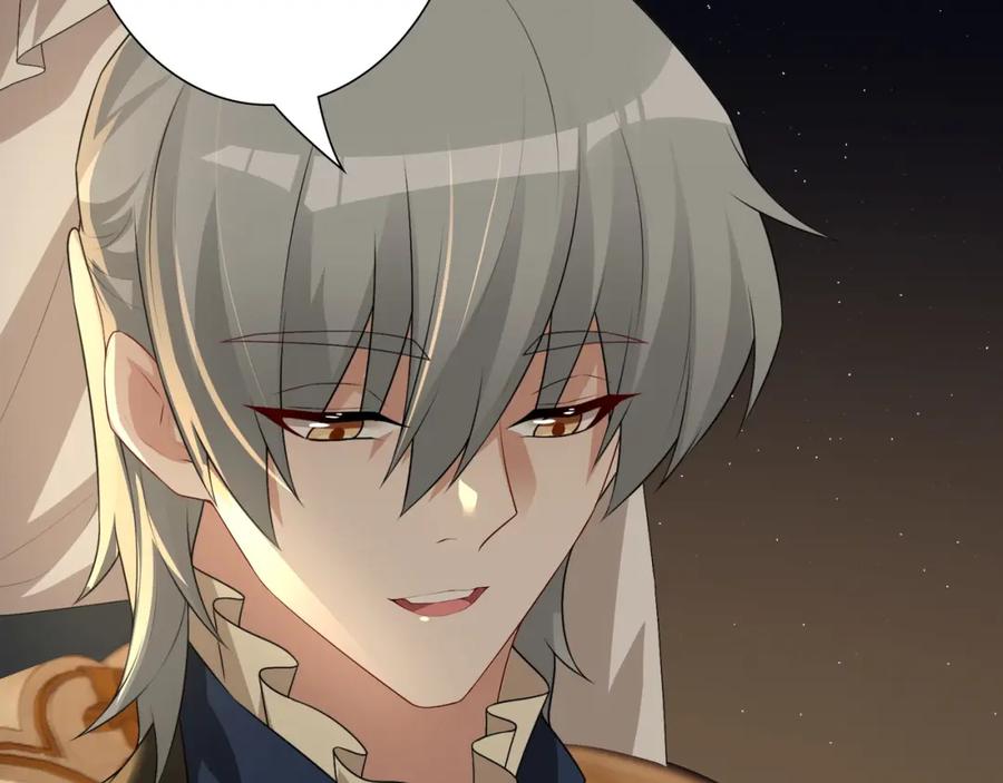 亲爱的殿下 - 第57话 平静的夜晚 - 第50张图