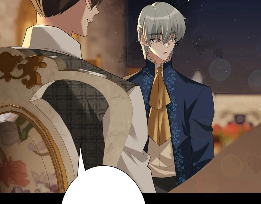 亲爱的殿下 - 第57话 平静的夜晚 - 第19张图