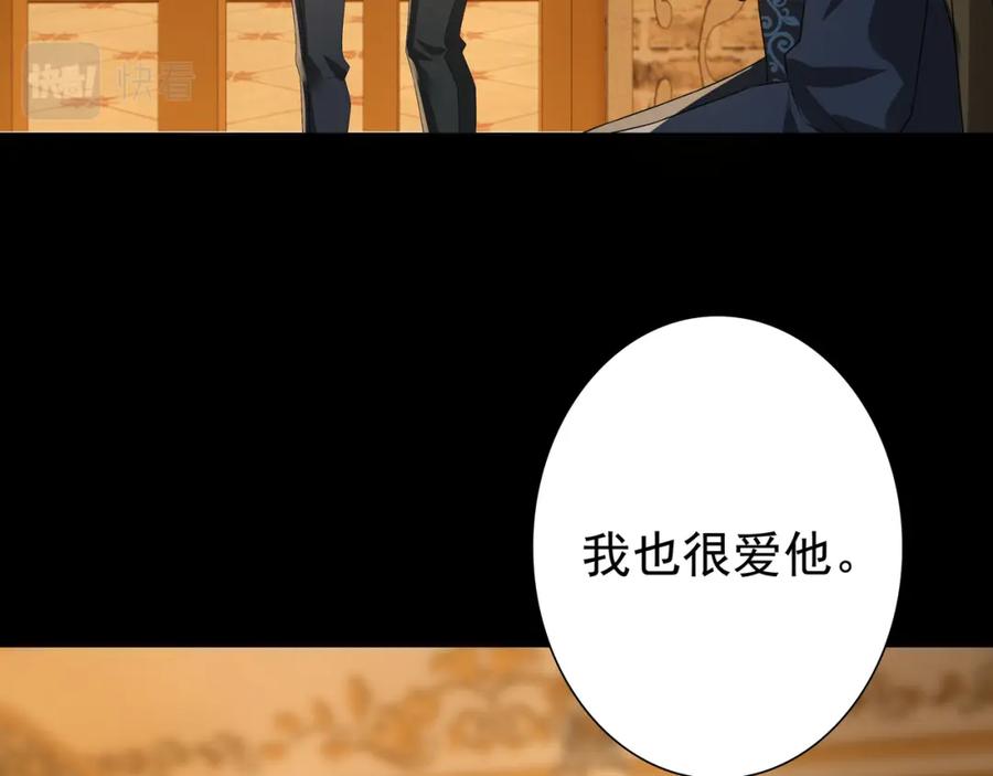 亲爱的殿下 - 第57话 平静的夜晚 - 第54张图