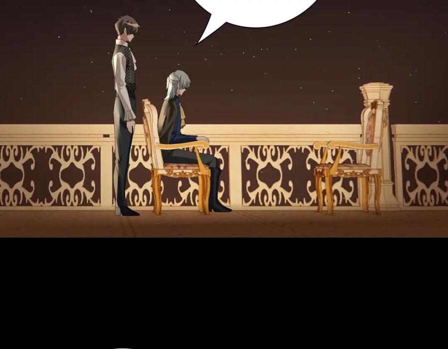 亲爱的殿下 - 第57话 平静的夜晚 - 第44张图