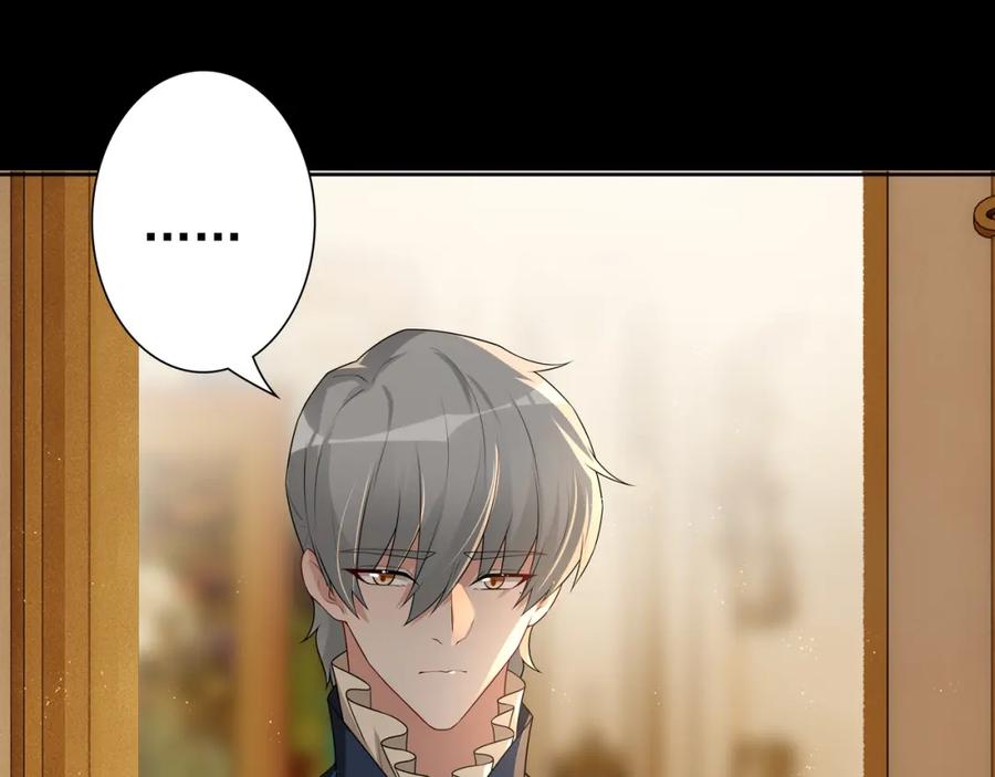 亲爱的殿下 - 第57话 平静的夜晚 - 第7张图