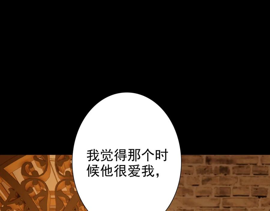 亲爱的殿下 - 第57话 平静的夜晚 - 第52张图