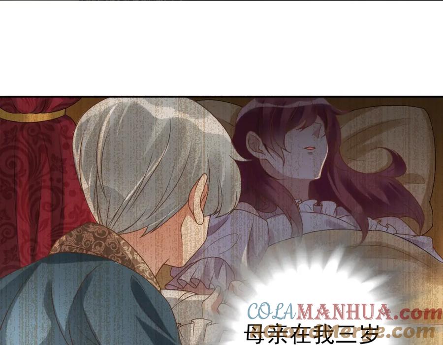 亲爱的殿下 - 第4话 晚上等我 - 第13张图