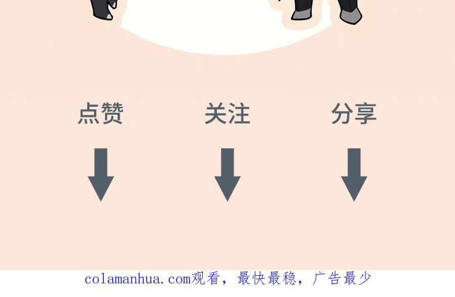 亲爱的殿下 - 第4话 晚上等我 - 第108张图