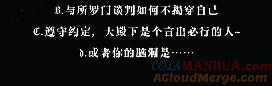 亲爱的殿下 - 第4话 晚上等我 - 第101张图