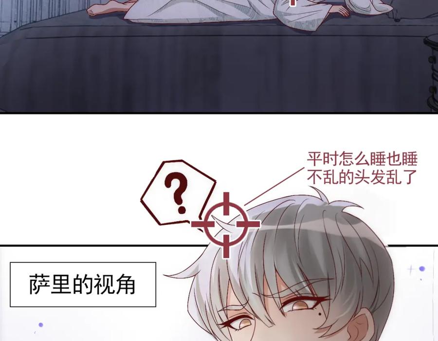 亲爱的殿下 - 第4话 晚上等我 - 第46张图