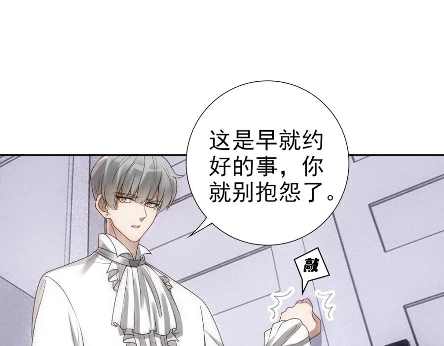 亲爱的殿下 - 第4话 晚上等我 - 第36张图