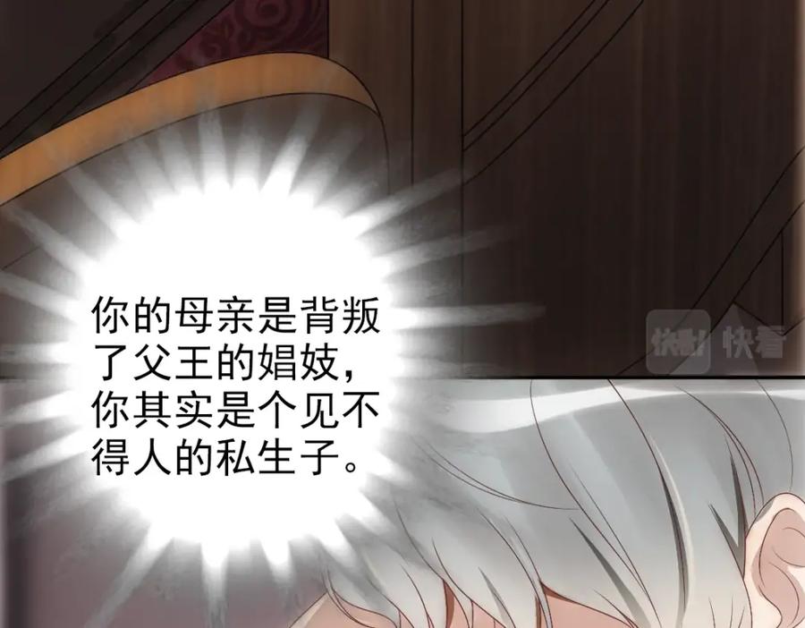 亲爱的殿下 - 第4话 晚上等我 - 第10张图