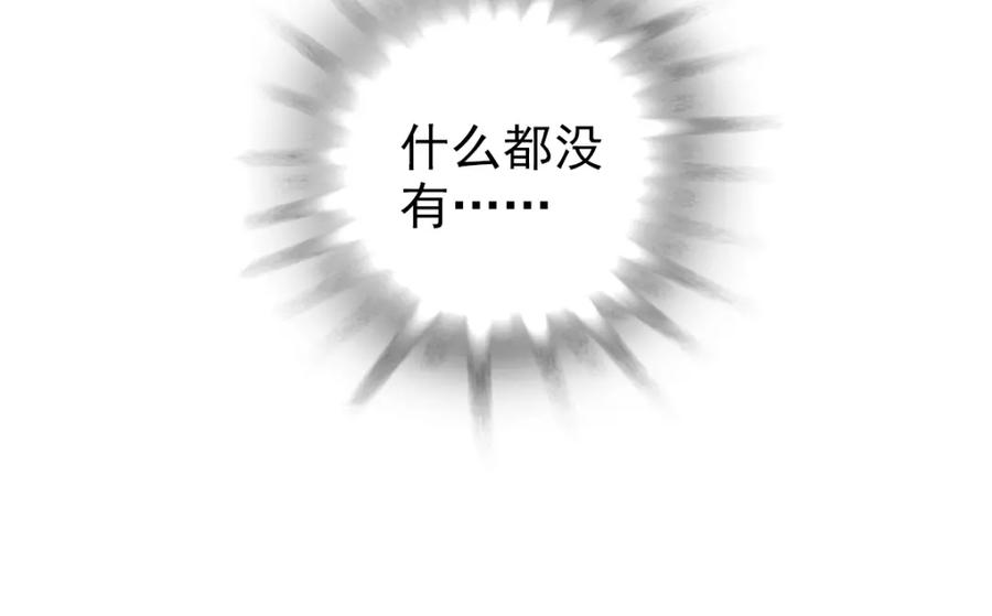 亲爱的殿下 - 第4话 晚上等我 - 第24张图