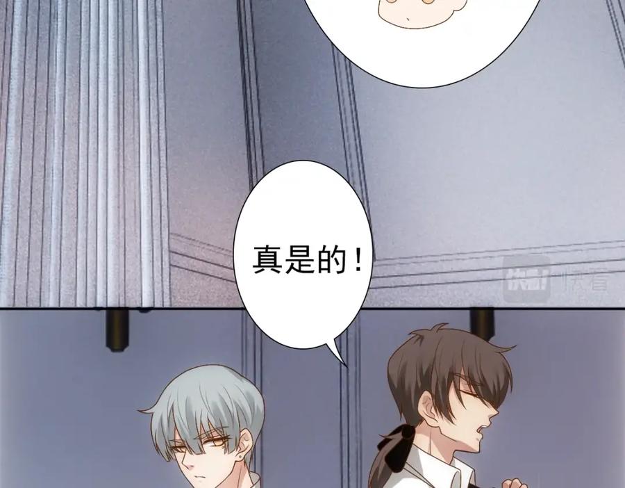 亲爱的殿下 - 第4话 晚上等我 - 第76张图