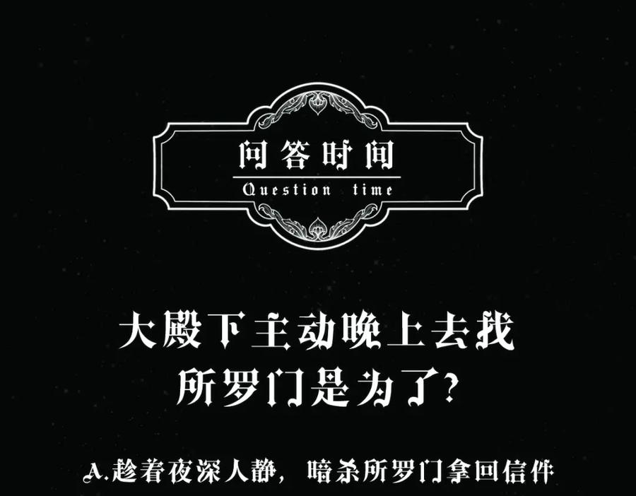 亲爱的殿下 - 第4话 晚上等我 - 第100张图