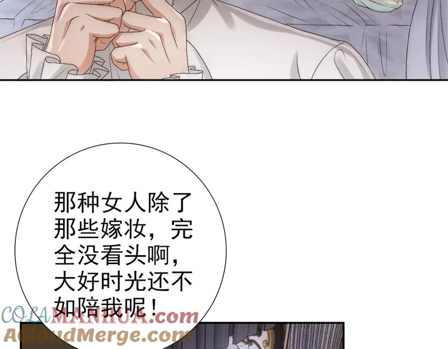 亲爱的殿下 - 第4话 晚上等我 - 第33张图