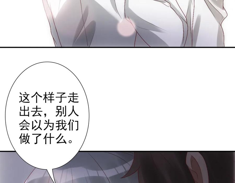 亲爱的殿下 - 第4话 晚上等我 - 第83张图