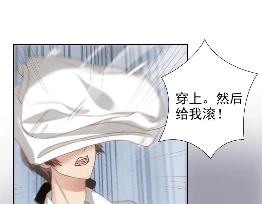 亲爱的殿下 - 第4话 晚上等我 - 第72张图