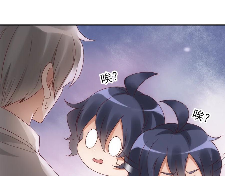 亲爱的殿下 - 第4话 晚上等我 - 第48张图