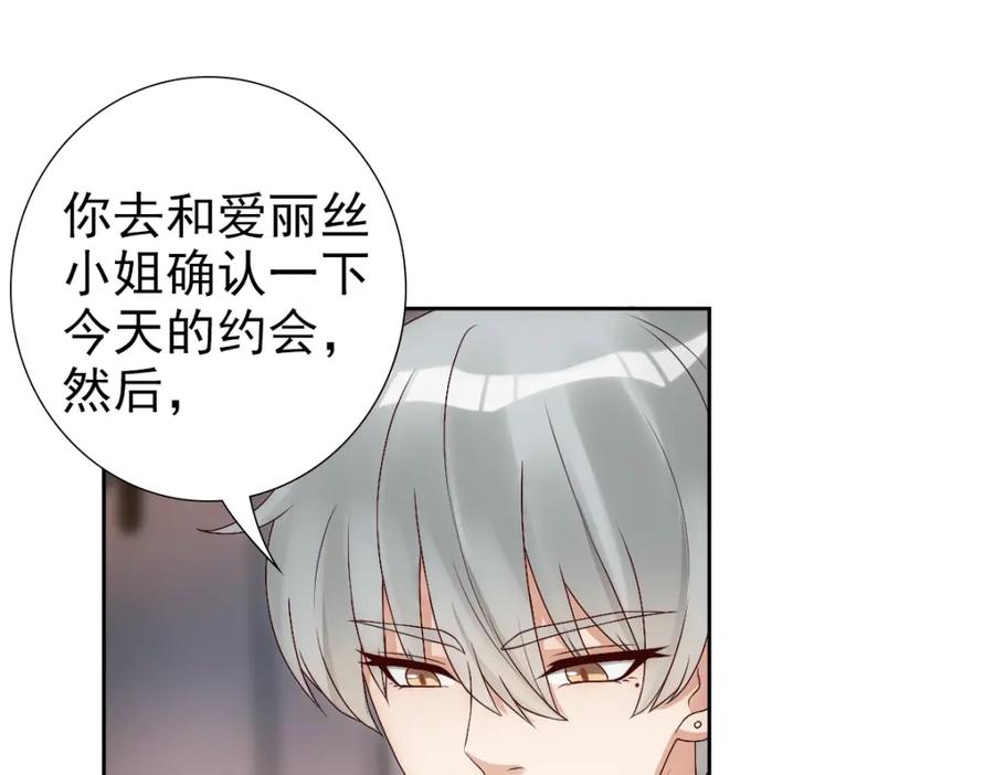 亲爱的殿下 - 第4话 晚上等我 - 第52张图