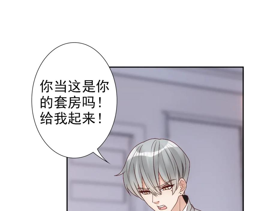 亲爱的殿下 - 第4话 晚上等我 - 第58张图